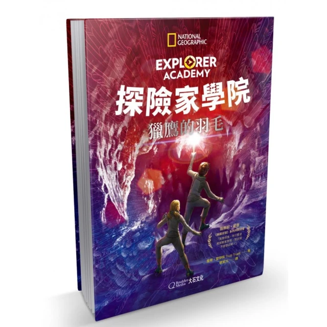 《探險家學院》（全7書） 歷史價格詳細信息