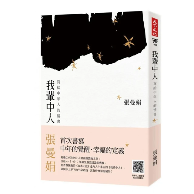 我輩中人+以我之名 (2冊合售/誠品獨家特扉版)/張曼娟 eslite誠品 歷史價格詳細信息