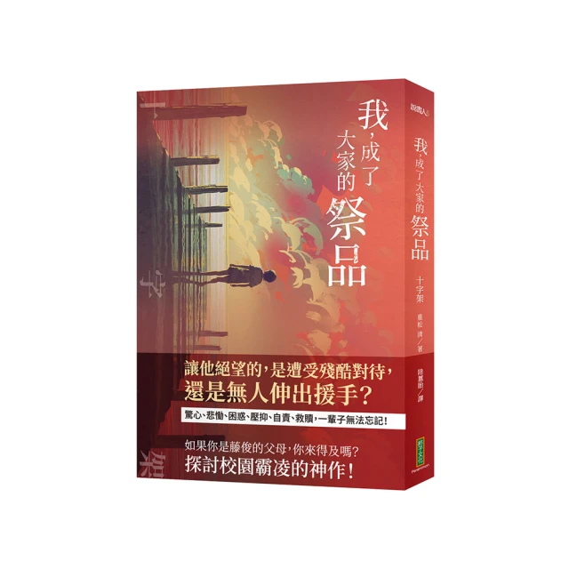 我們成了消耗品：全球化海嘯中被吞噬的中產階級/傑夫．魯賓【城邦讀書花園】 歷史價格詳細信息