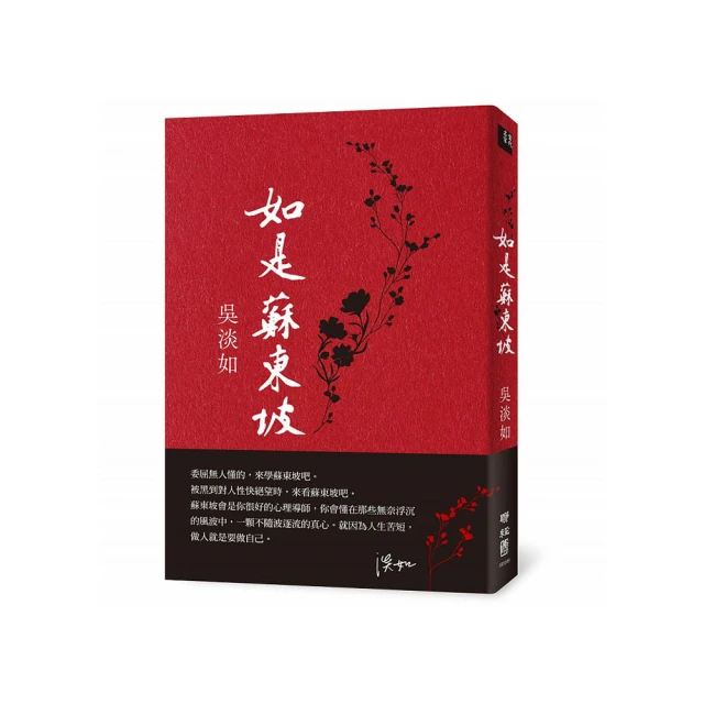 蘇東坡，你在說什麼？ 歷史價格詳細信息