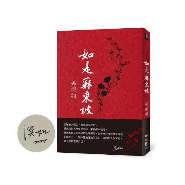 【首刷限量作者親簽版】媽媽是天使/黃郁欽【城邦讀書花園】 歷史價格詳細信息