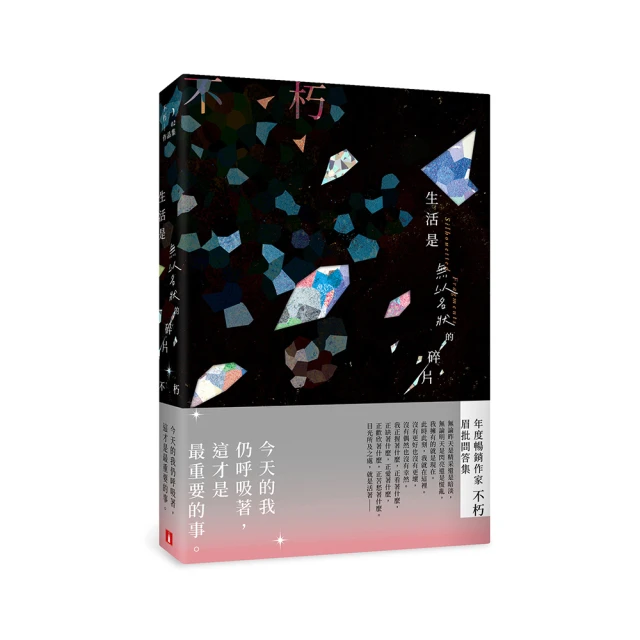 生活是無以名狀的碎片【城邦讀書花園】 歷史價格詳細信息