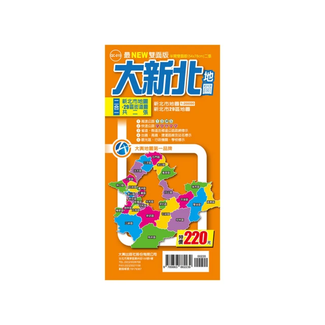 新北地圖繪本【精裝】 新北市政府教育局 有山 有海 也有人文故事 繪本 環狀的新北市  政府出版品 遨遊在每一區的特色裡 歷史價格詳細信息