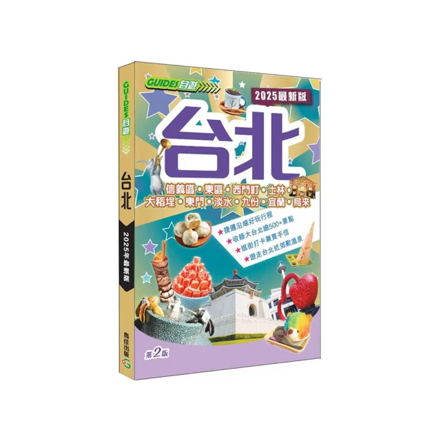 2025【最新試題解析】警察國文（作文與測驗）焦點複習：作文批閱範例+最詳盡的測驗題重點【十五版】（一般 歷史價格詳細信息