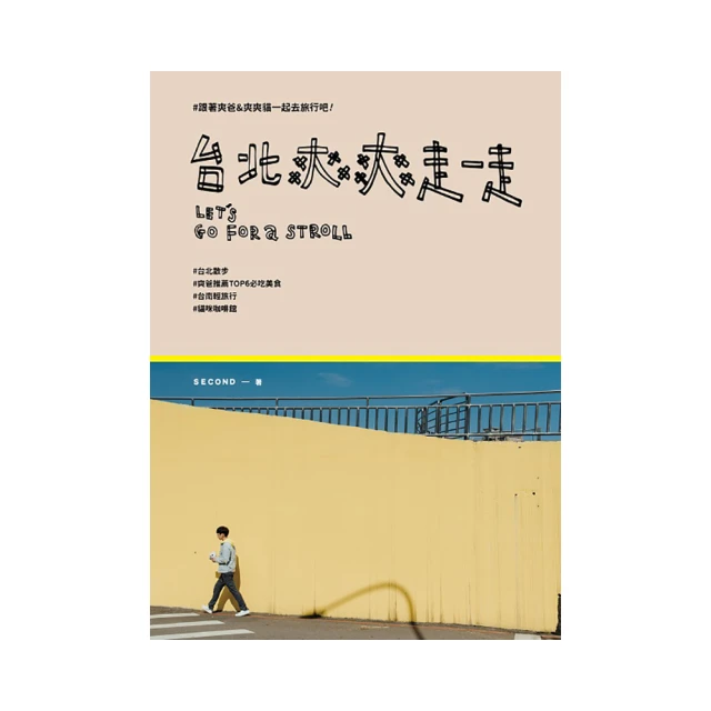 走吧！一起用泰語趣旅行！(附CD+Youtor App內含「VRP虛擬點讀筆」+防水書套) 歷史價格詳細信息