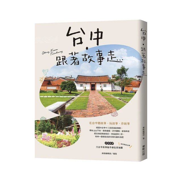 跟著中醫爸爸調小兒體質：流感過敏OUT！掌握關鍵年齡，培養孩子強健體格與心理【城邦讀書花園】 歷史價格詳細信息