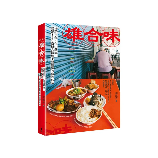 高雄慢漫遊   共1夲阿騰哥二手書坊** 歷史價格詳細信息
