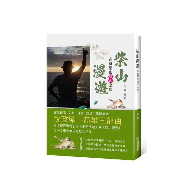 柴山菇菌類 楊吉壽 高市野鳥學會  二手書難免泛黃 詳細書況如圖所示/放置2樓 歷史價格詳細信息