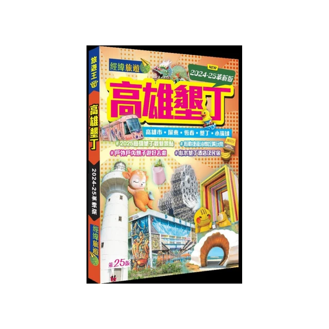 【墾丁/高雄】樂逸集團-三館住宿通用券 歷史價格詳細信息