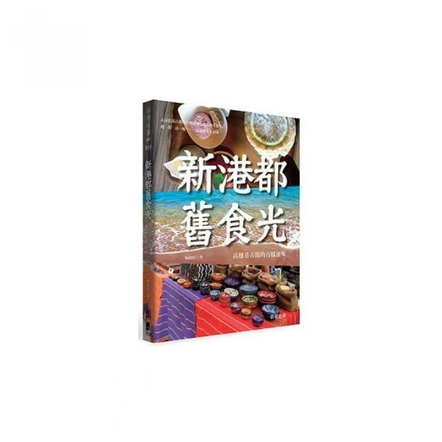 ※巷弄里※ 高原鐵路殺人事件//西村京太郎著林達中譯//新潮推理43//志文1993年再版【日本推理】 歷史價格詳細信息