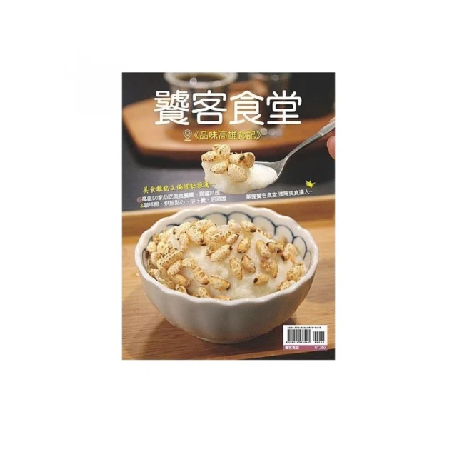 【饕匠】蔥爆鵝醬-三色醬 5罐 歷史價格詳細信息