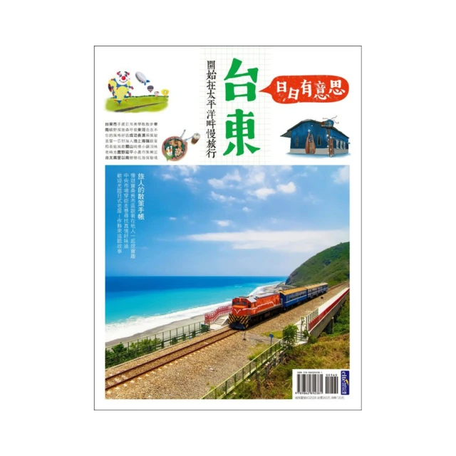 開始在日本自助旅行（最新版）【金石堂】 歷史價格詳細信息