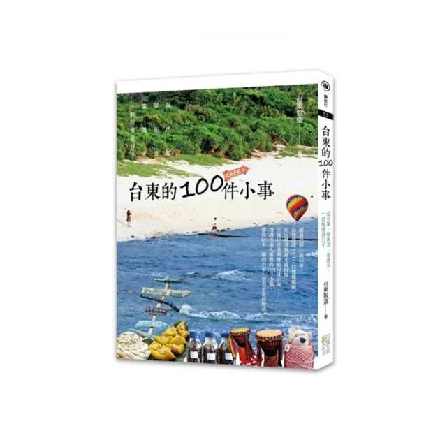 緩慢．台東．旅[二手書_良好]8915 TAAZE讀冊生活 歷史價格詳細信息