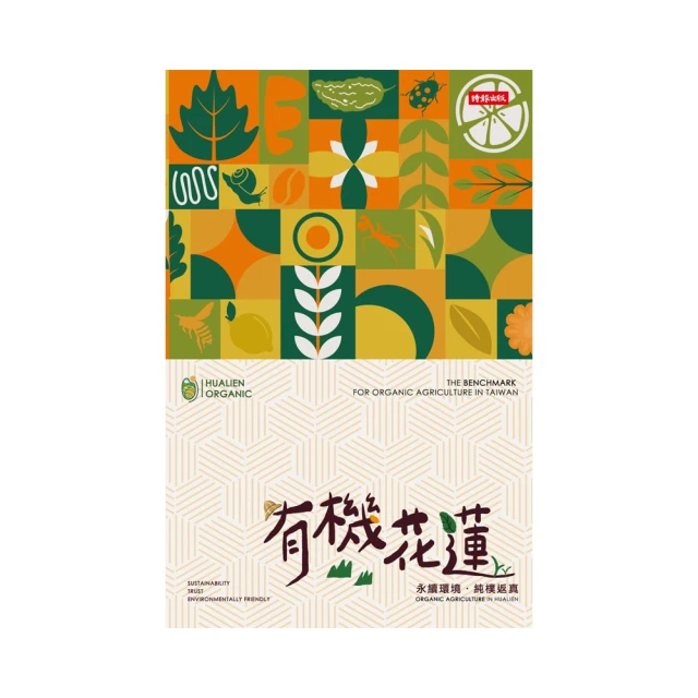 環境永續之農漁村傳統智慧集錦：食物保存輯3 第一手田野調查 輔以嚴謹的文獻探討 以圖文並茂的方式記錄 五南 政府出版品 歷史價格詳細信息