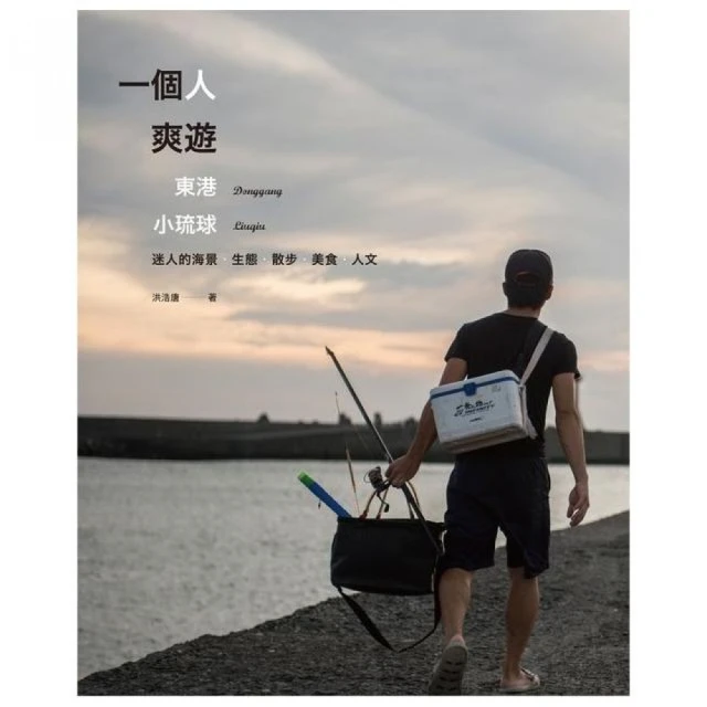 生態‧人文異想不到的親子探險輕旅行：大手牽小手，跟著穎慧老師走讀趣【金石堂】 歷史價格詳細信息