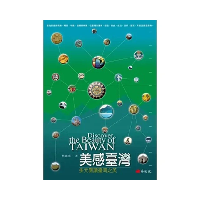臺灣之春：解嚴前的臺灣民主運動 /胡慧玲 歷史價格詳細信息