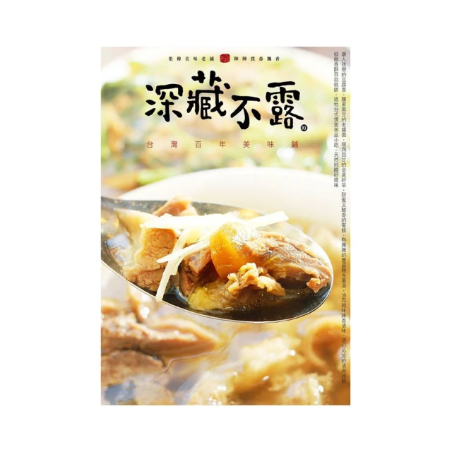 台灣百年前的足跡 楊南郡 玉山社 二手書  絕版書 F 歷史價格詳細信息