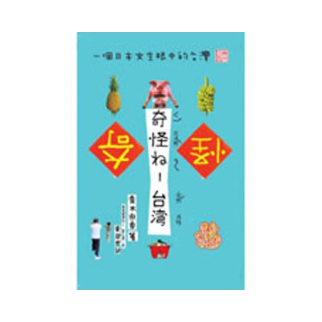 奇怪捏！印度跟你想的不一樣：16種觀看印度的方式，揭開印度多元文化的神祕面紗 歷史價格詳細信息
