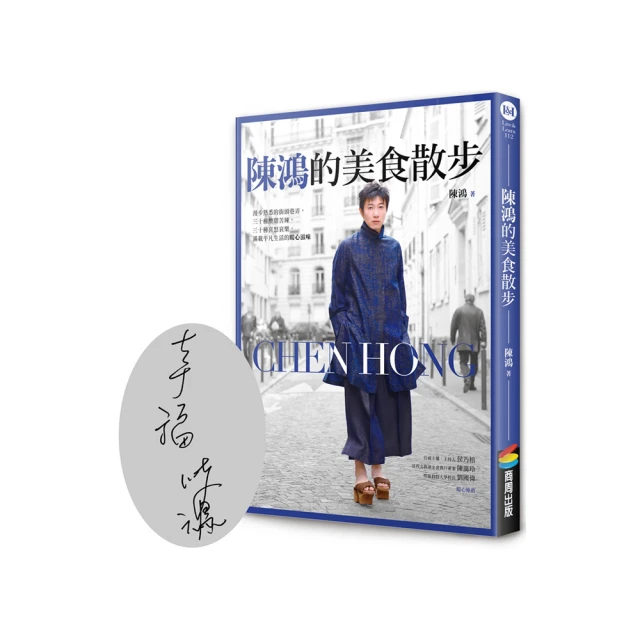 【限量作者簽名版】陳鴻的美食散步/陳鴻【城邦讀書花園】 歷史價格詳細信息