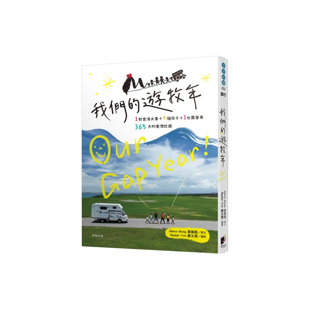 我的露營人生 Life is Camp 就是不出來遊山玩水，所以才會變老 歷史價格詳細信息