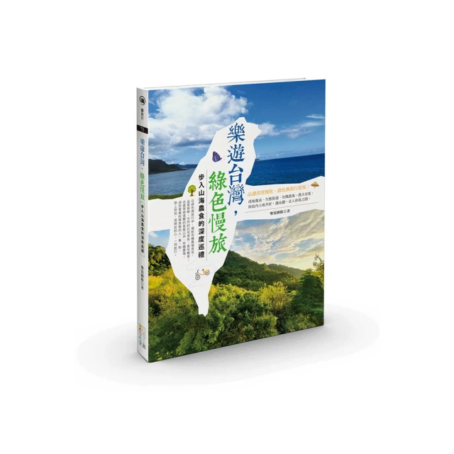 樂遊台灣・百年風華：帶你走讀老字號的傳承經營故事 歷史價格詳細信息