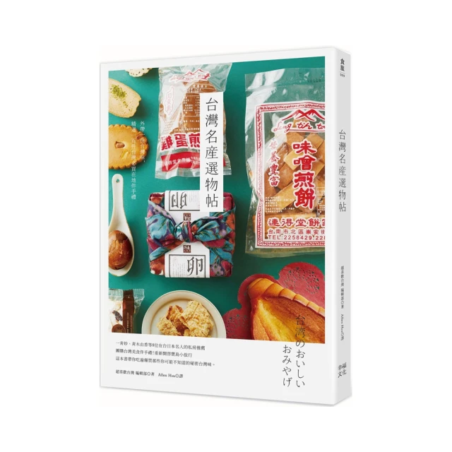 台灣必買經典伴手禮   【金石堂】 歷史價格詳細信息