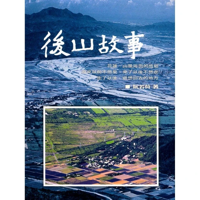 後山鯨書 歷史價格詳細信息