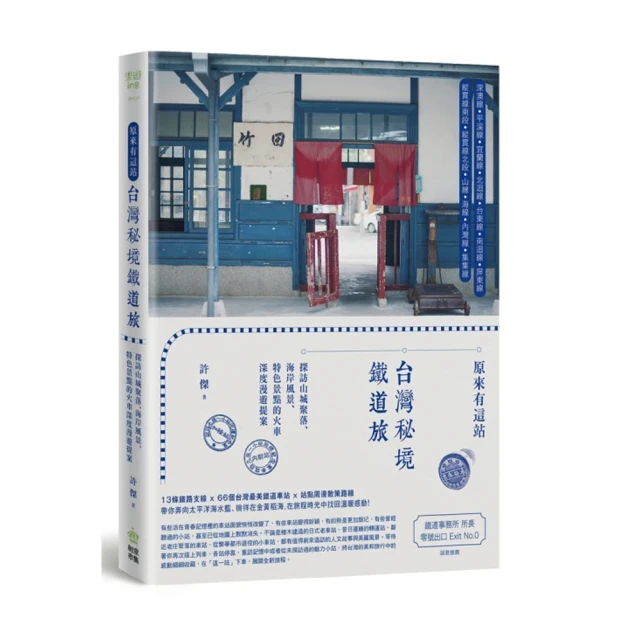 火的秘密  ISBN：9789861333113  [書況說明]  無畫線 無註記 書皆為實拍 請參閱   二手書都現貨 歷史價格詳細信息