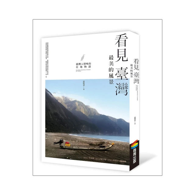 臺灣最美的風景-變電箱 transformer box 繁體中文版 陽光桌遊商城 歷史價格詳細信息