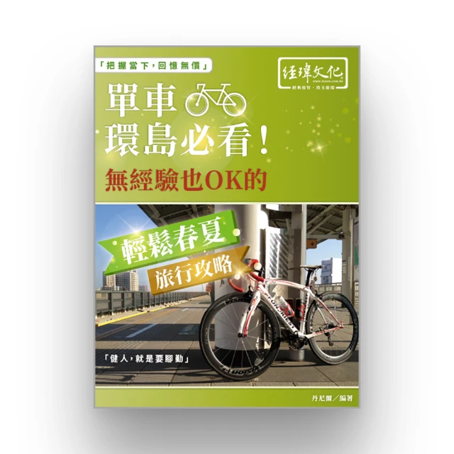 【單車環島】專業彈性纖維護膝(三線黏扣型／X型黏扣) 護具 運動護膝 運動護具 健走～另有登山包.登山杖 ~可桃園自取 歷史價格詳細信息