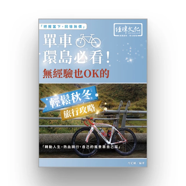 【單車環島】專業彈性纖維護膝(三線黏扣型／X型黏扣) 護具 運動護膝 運動護具 健走～另有登山包.登山杖 ~可桃園自取 歷史價格詳細信息