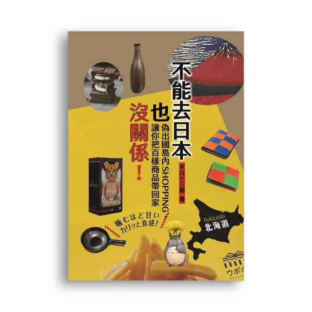 去日本這樣排行程！交通＆票券制霸全圖解，半日、一日自由規劃組合，零經驗也能即查即用一路玩到底！ 暢銷增訂版/超級旅行貓【城邦讀書花園】 歷史價格詳細信息