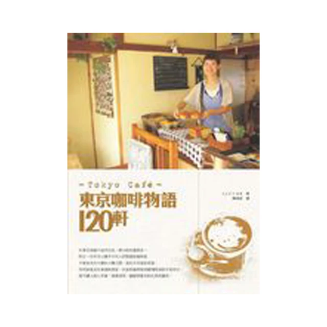 東京物語 奧田英朗 皇冠 歷史價格詳細信息