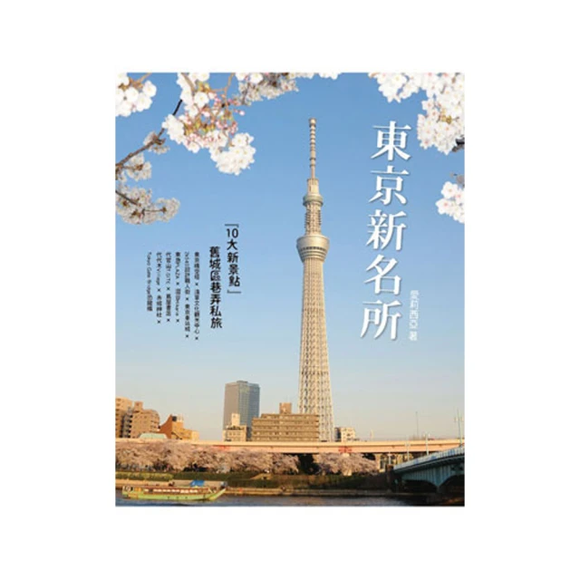 ※巷弄里※ 東京車站謀殺案//西村京太郎著李方中譯//新潮推理7//志文民76年初版【日本推理】 歷史價格詳細信息