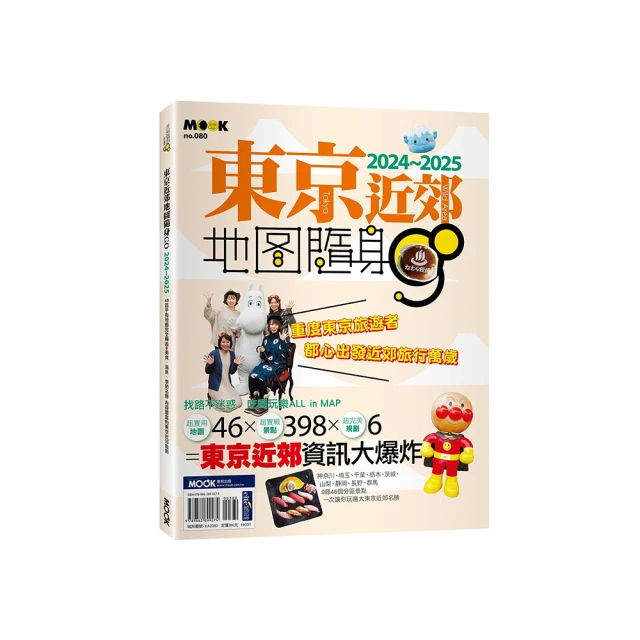 2025身心【障礙五等】【一般民政】套書（國文＋法學大意＋地方自治概要） 歷史價格詳細信息