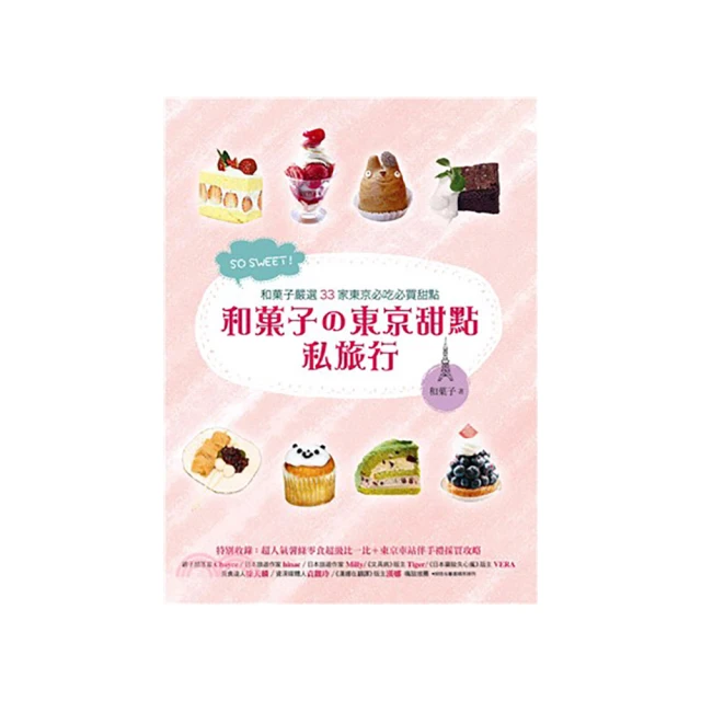 SWEETS SWEETS甜點花園眼彩07-黑醋栗紅酒 歷史價格詳細信息