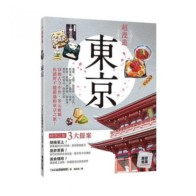超漫遊札幌．小樽．富良野．旭山動物園 歷史價格詳細信息