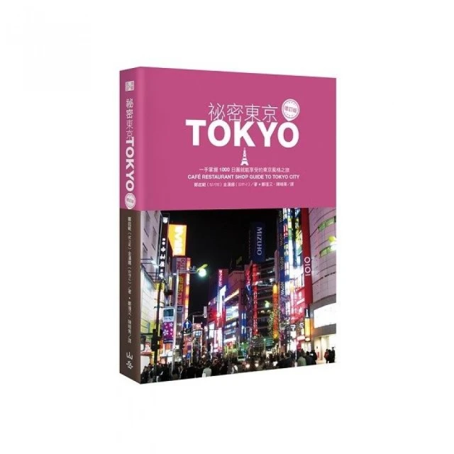 祕密／東野圭吾，作者／許伊露，譯／東販出版 歷史價格詳細信息