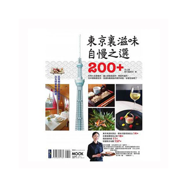 東京，慢慢熟。（隨書收錄柴郡貓最新創作歌曲〈走在東京的日常風景〉、〈夏來〉MP3〉 歷史價格詳細信息