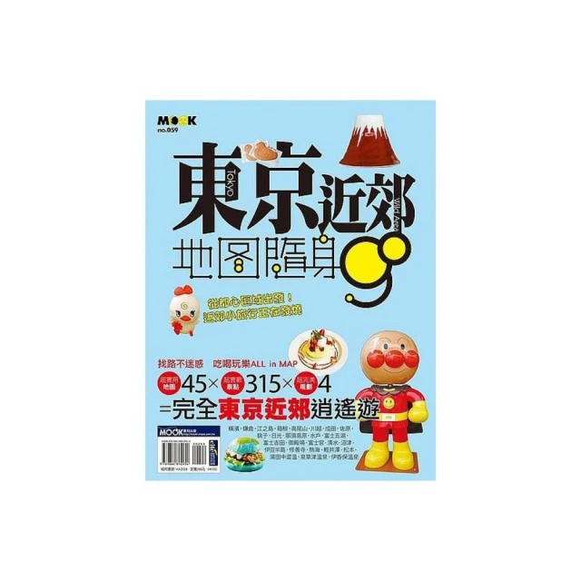地圖隨身GO－北海道：札幌函館地圖隨身GO 2024-2025＜啃書＞ 歷史價格詳細信息