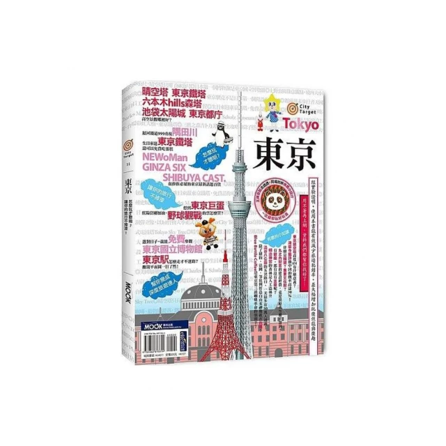 東京恰拉-就是這些小玩意陪我長大/ 葉立莘 著 歷史價格詳細信息