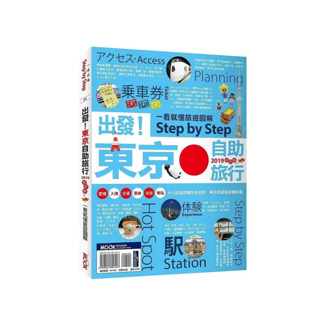 Step by Step 一年計劃v.6 [冬日]【金石堂】 歷史價格詳細信息