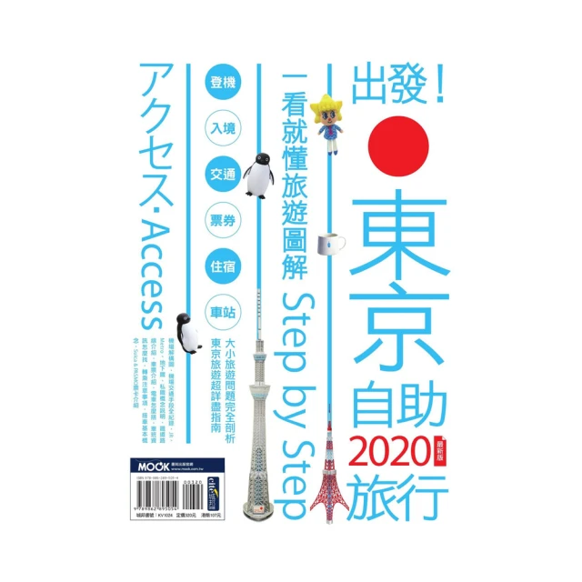 Step by Step 一年計劃v.6 [冬日]【金石堂】 歷史價格詳細信息