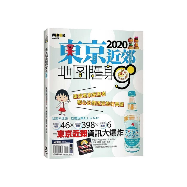地圖隨身GO－北海道：札幌函館地圖隨身GO 2024-2025＜啃書＞ 歷史價格詳細信息