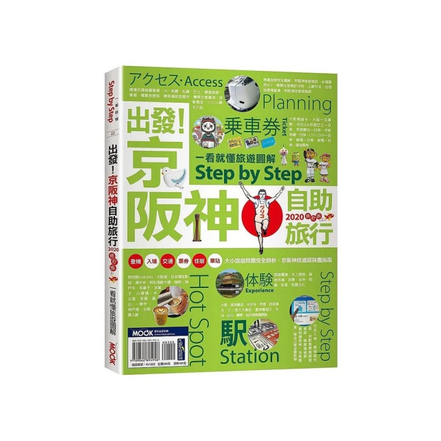 Step by Step 一年計劃v.6 [冬日]【金石堂】 歷史價格詳細信息