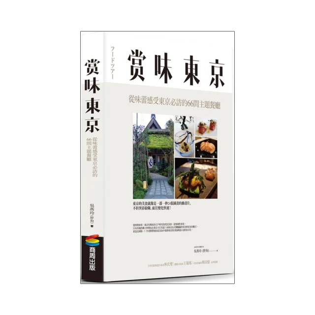 賞味‧京都：在地情報滿載！嚴選極致美食之旅 歷史價格詳細信息