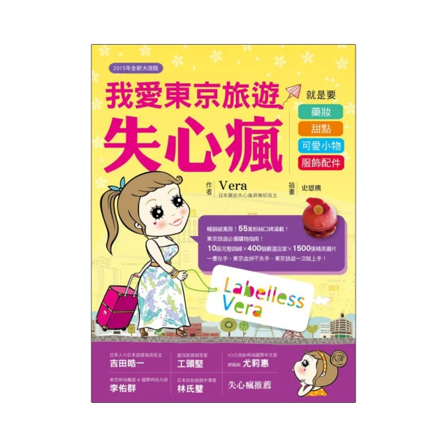 2015我愛作文夏令營作品集－讀寫童年 歷史價格詳細信息