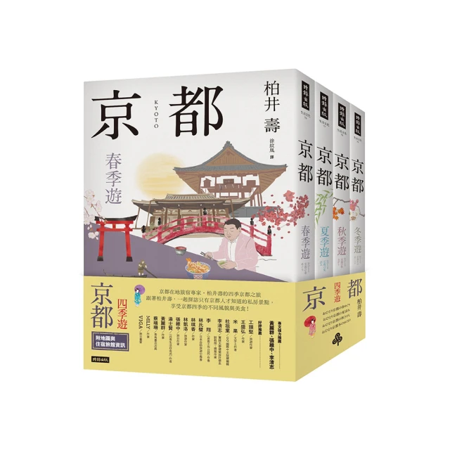 四季禪套書（共4冊） 歷史價格詳細信息