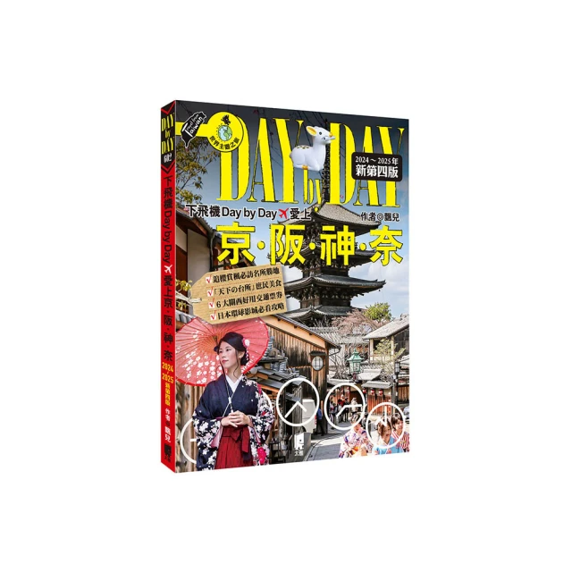 下飛機Day by Day，愛上東京 歷史價格詳細信息