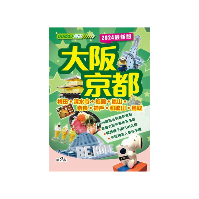 大阪京都（2025最新版） 歷史價格詳細信息